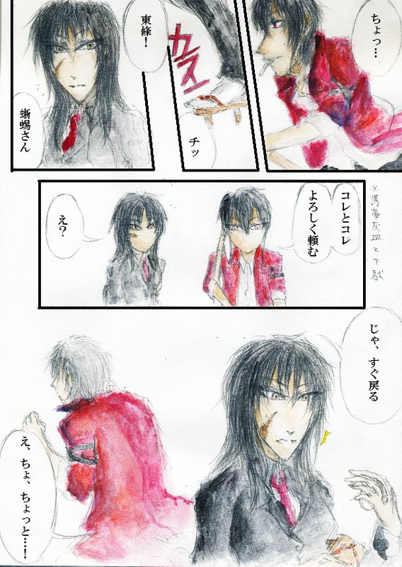 【ピク獄】惑い無く【WoF】