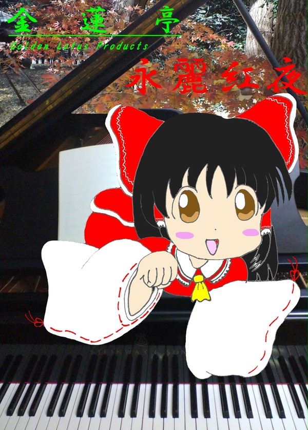 例大祭CDジャケ　背景修正後