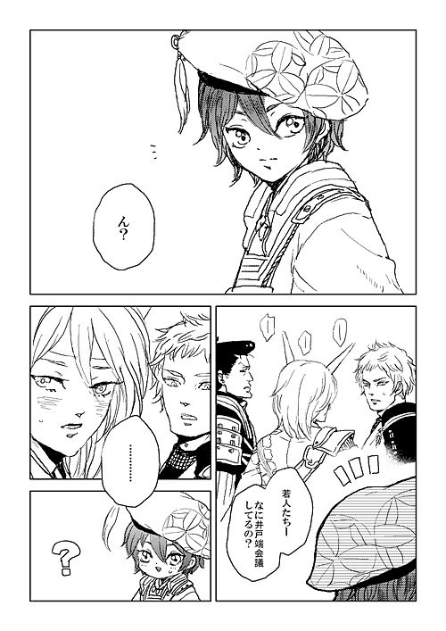 子飼い+半兵衛まんが