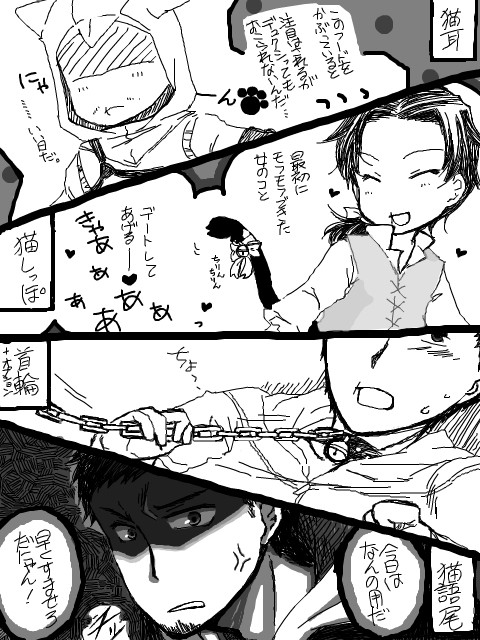 にゃんにゃんの方向性