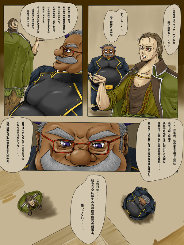 【PFⅣ】　次代の為に　【百竜王の角笛】