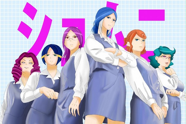 庶務二課の皆さん
