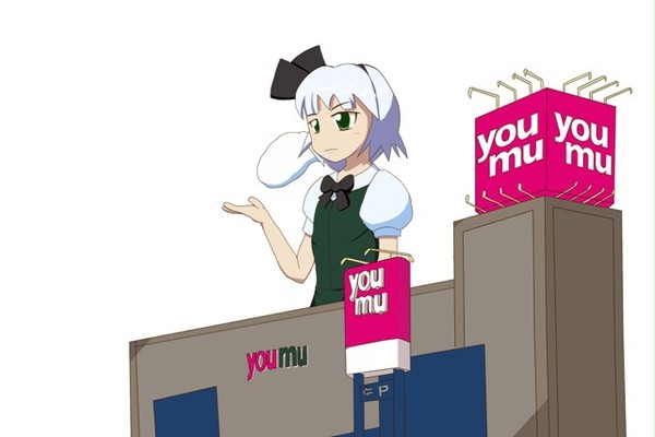 ようむたうん