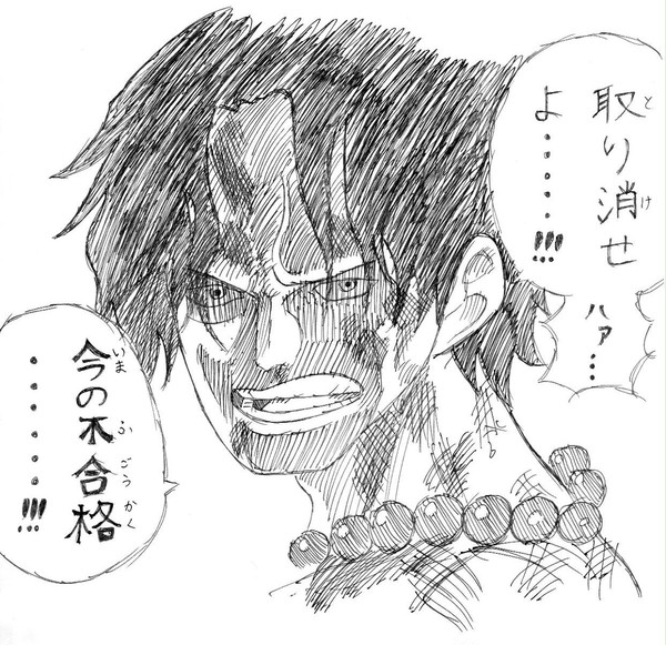 エースからすべての受験生に