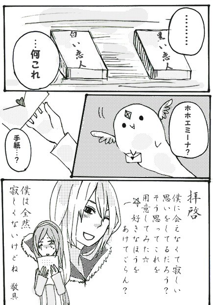 南くんが恋人