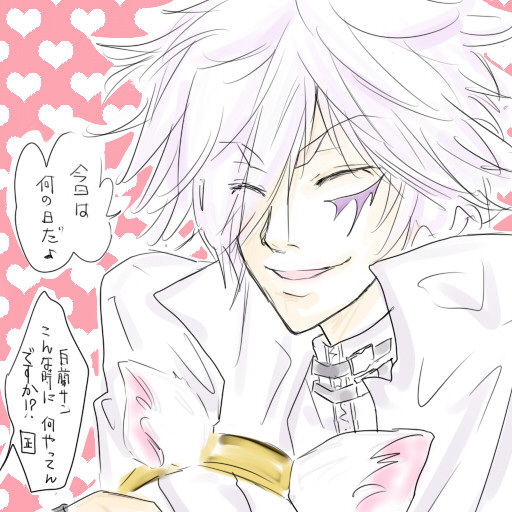 今日は何の日だ？♪