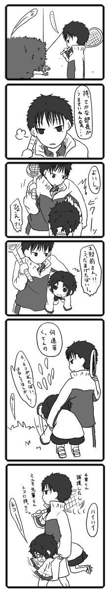 【千歳兄弟】千歳と財前