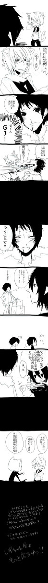 【腐】ぬこっ！【イザシズ、(幽静？)】