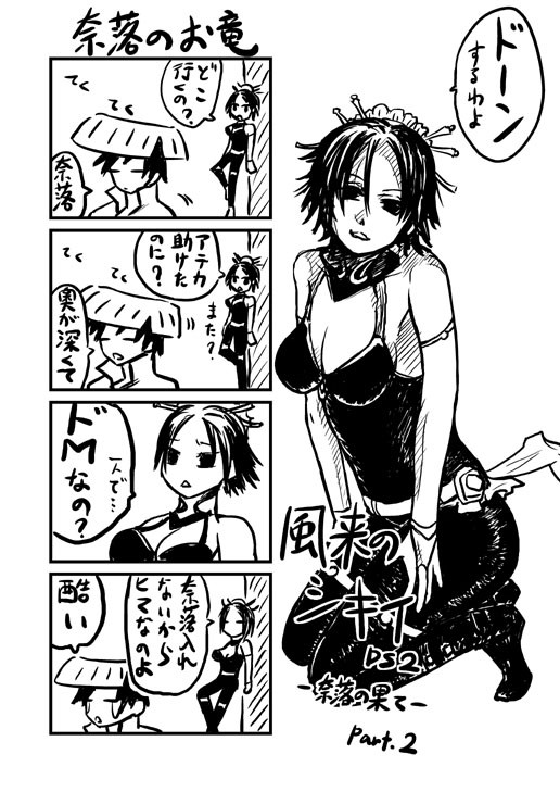 風来のシキイ２
