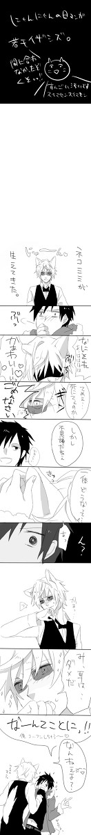 【腐】間に合ってねぇぞこのやろう【イザシズ】