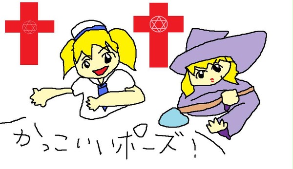 夢時空の落書き