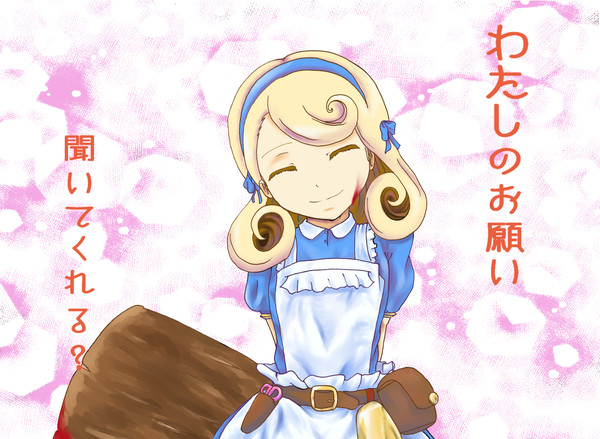 Nighty Night Alice