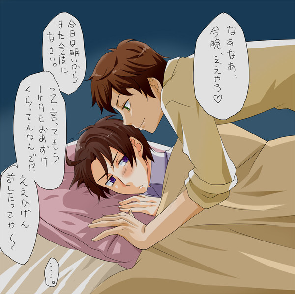 【腐】夫婦の事情