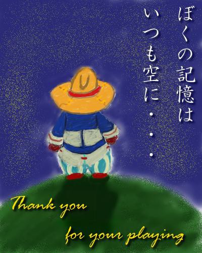 ありがとう