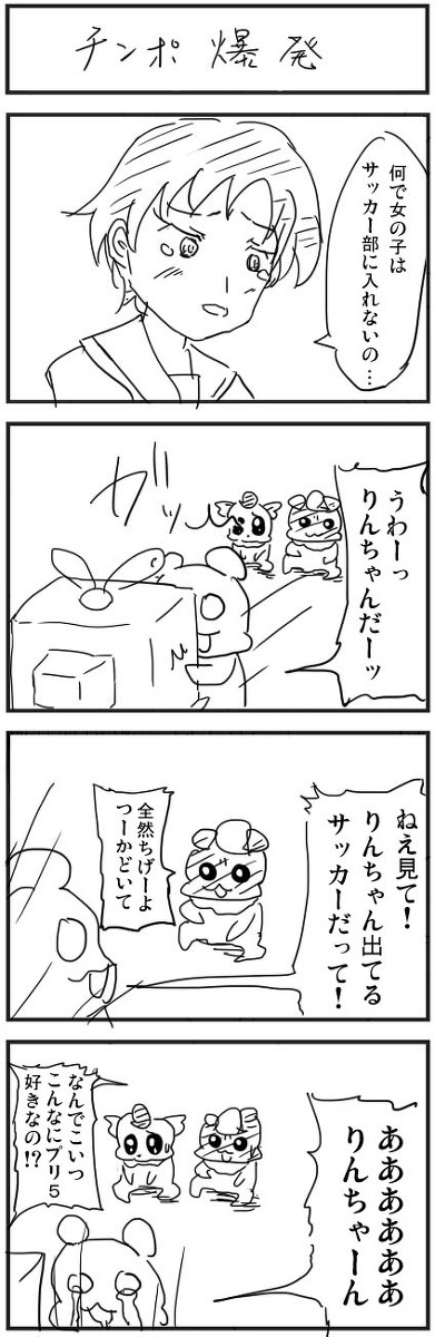 酷キュア