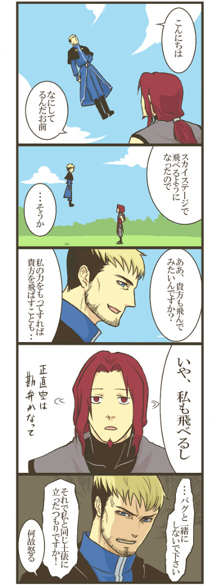 ゲニ「自慢シタカッタダケー」