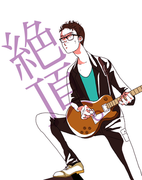 頂