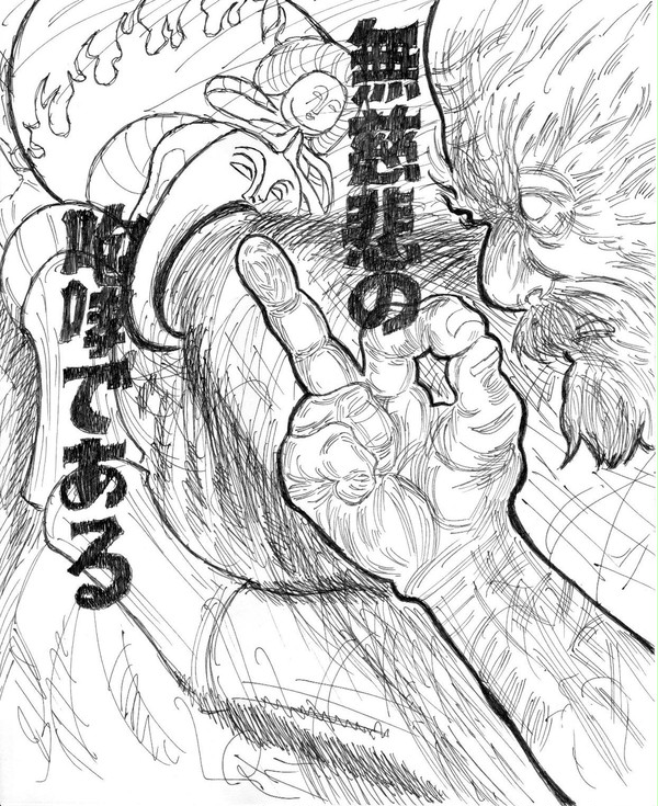 ネテロ会長＆百式観音