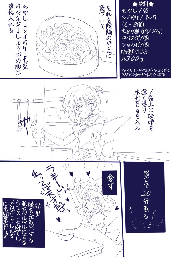 腸にいいらしい