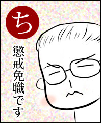 『ち』