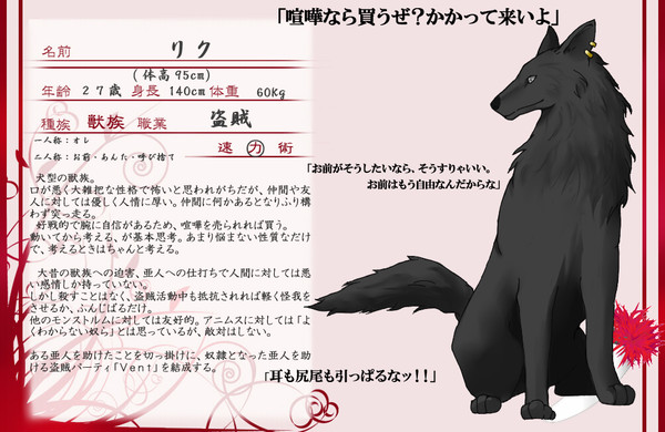 【ぴっ腐え】リク【盗賊】