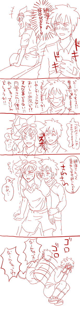 腐向け・立綱漫画