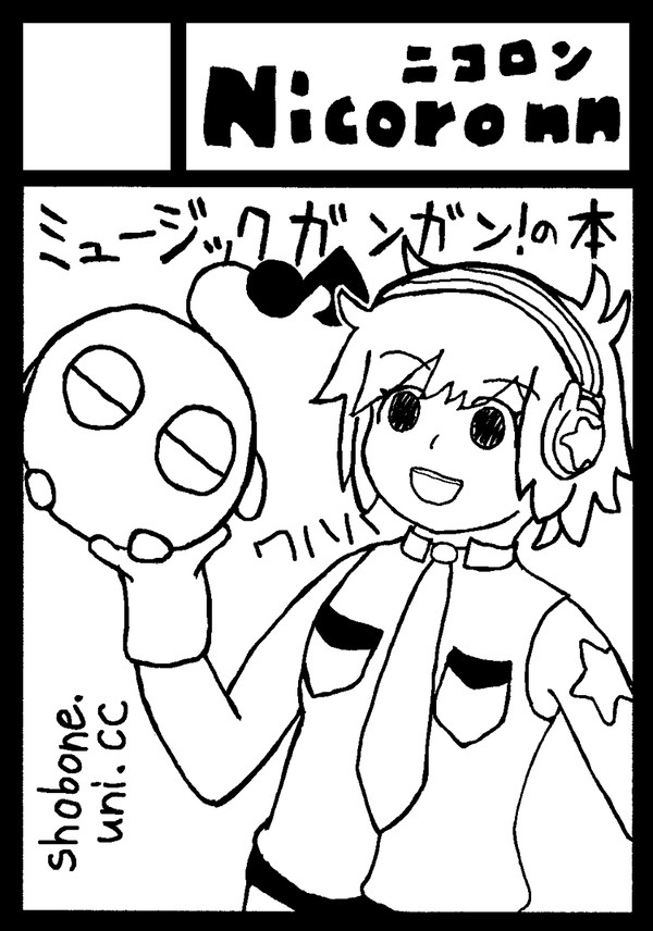 今さらC78カット