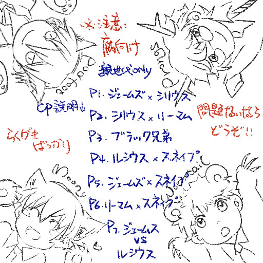 「もしもあの人と恋人だったら…」