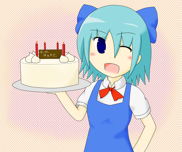 はっぴぃばぁすでぃ