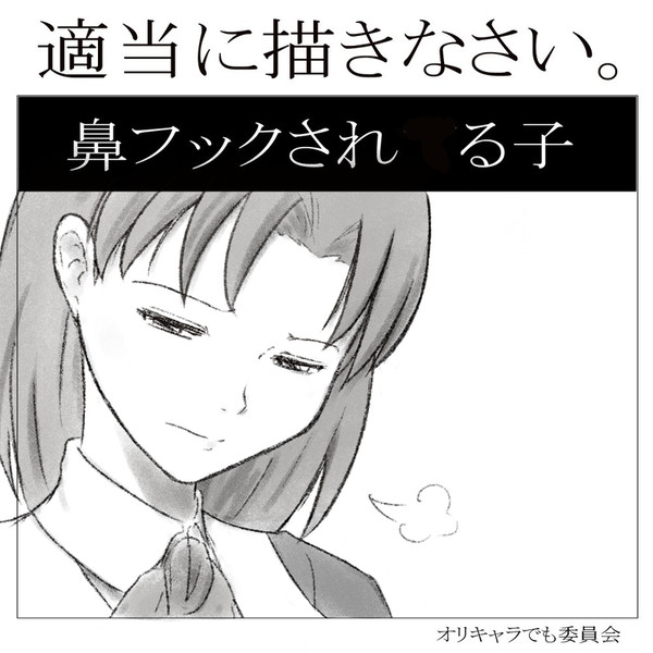 鼻フック × めどいさん