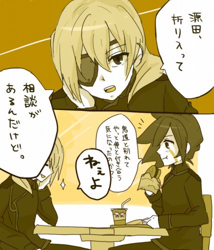 【イラリク】鬼道と佐久間と源田の恋【腐向け】