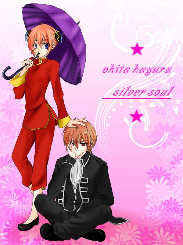 沖神