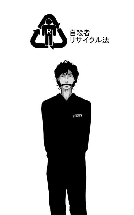 世にも