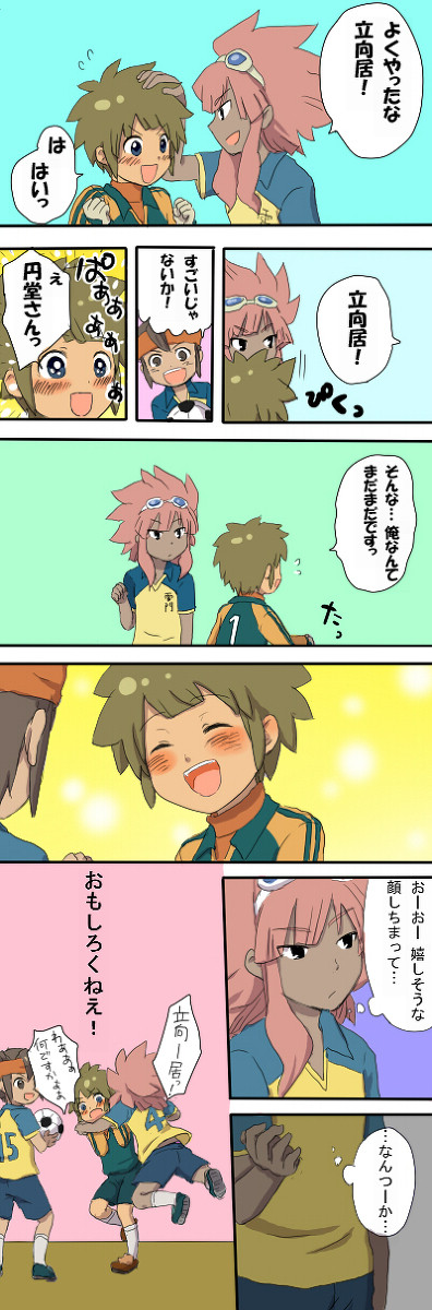 ふわっと綱立