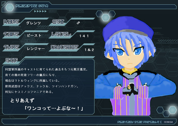 ［ＰＳＰｏ２］グレンツ