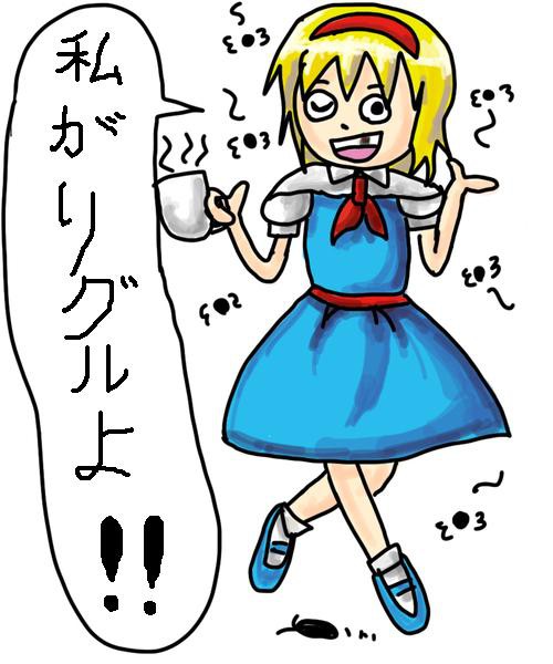 なん…だと！？