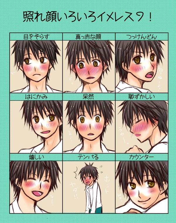 風早ｄｅ照れ顔