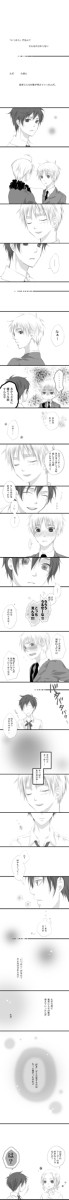 【ヘタリア漫画】心に灯った明かり。【西英・腐】
