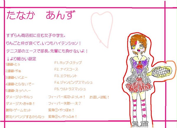 【ぴくぷよ】漢字→田中　杏