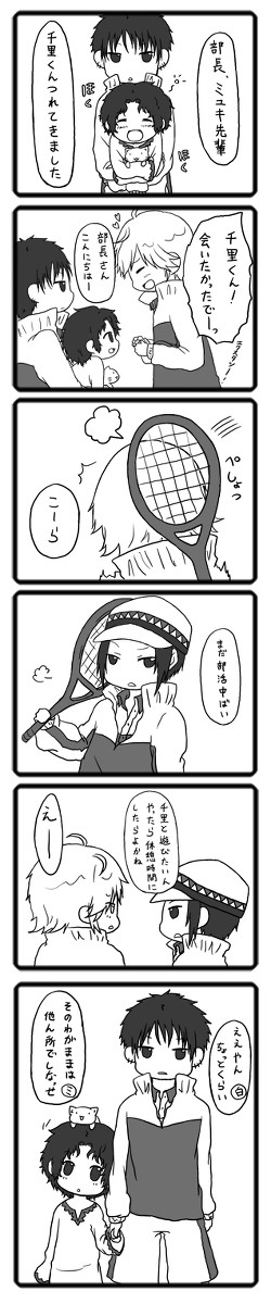 【千歳兄弟】千歳と白石