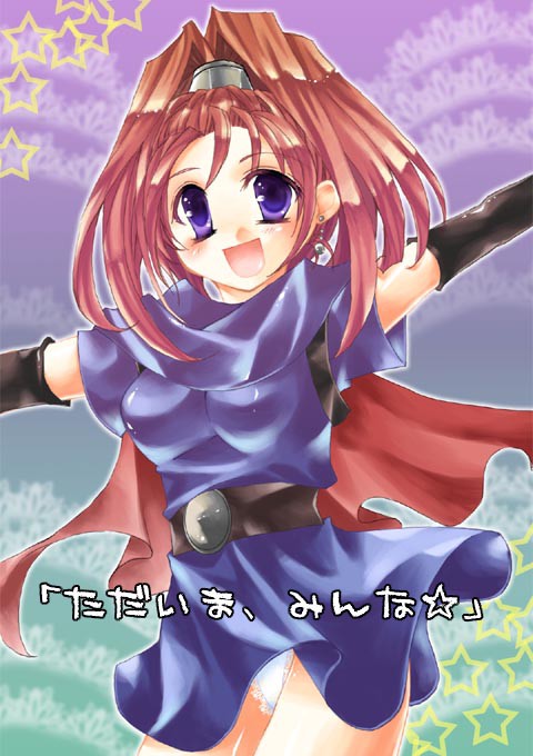 ただいま！