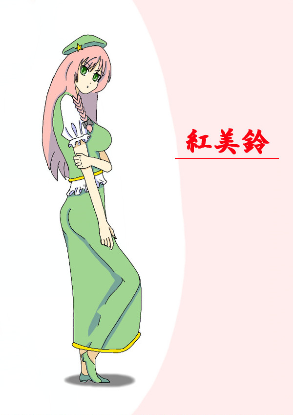 紅美鈴
