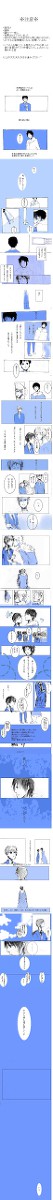 【腐向け】嘘吐きは信じてもらえない【臨帝】
