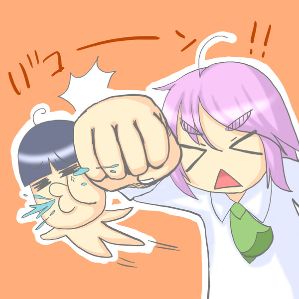 ばちこーーーん