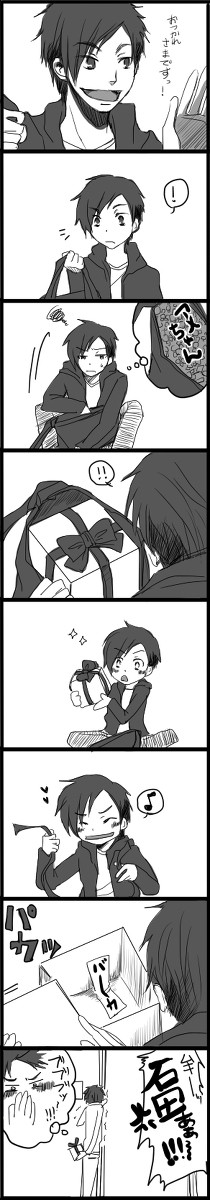 イキリを祝ってみた