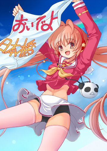 音々ちゃん