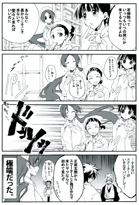 屍鬼小ネタまとめ