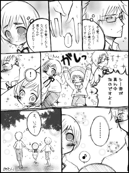 手をつなごう。