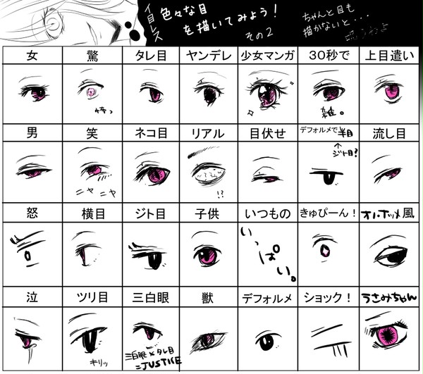 い目れす