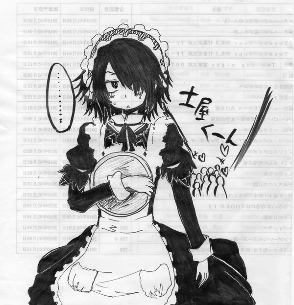 わたしにはこう見えた